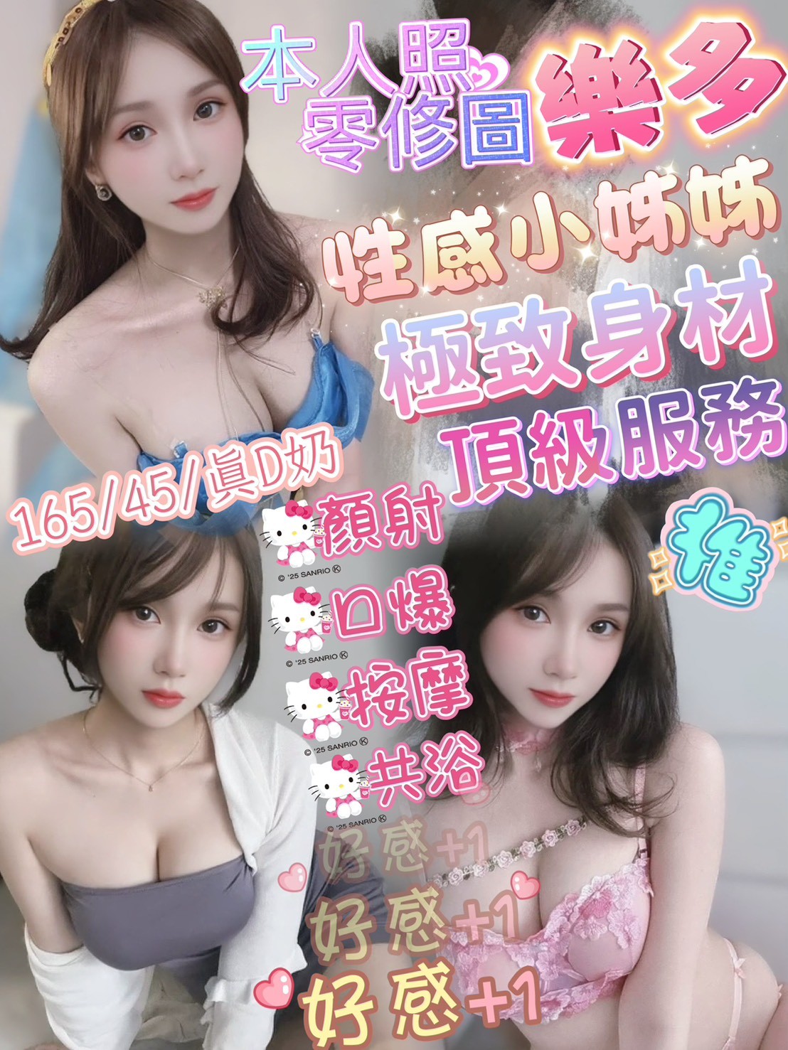 桃園巨乳 希穎 158|38D|